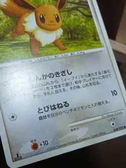 HP Eevee 068/090 Pt2 2008 Pokemon Card Japanese Bonds to the End of Time - Image 3