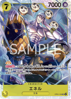 ++ One Piece Card Game TCG Enel OP05-100 SR Holo Japanese - Image 3