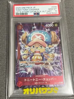 2025 ONE PIECE JP TONY TONY CHOPPER LET'S START CP PR PCK-ALT ART #006 PSA 10 - Image 1