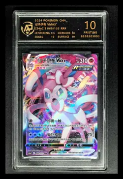 2024 pokemon cards CHN. Sylveon VMAX 069/132 RRR RPA 10 (SAME AS PSA 10) - Image 1