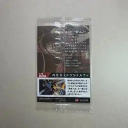 Monkey D. Luffy - No.5-01 SR - SEALED One Piece Wafer Card Bandai Japan B506 LL - Image 2