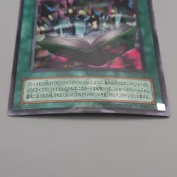 Yu-Gi-Oh yugioh Toon World PS-25 Ultra Parallel Initial NM Japanese t845 - Image 4