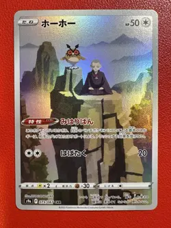 Hoothoot 073/067 NM S9A Battle Region Japanese Pokemon Card TCG - Image 1