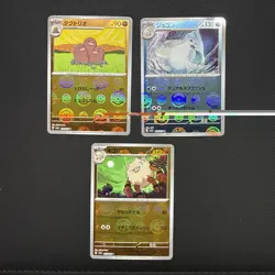 Scarlet & Violet 151 Reverse Holo Pokeball Lot (3) cards. Japanese - Image 1