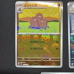 Scarlet & Violet 151 Reverse Holo Pokeball Lot (3) cards. Japanese - Image 2