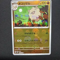 Scarlet & Violet 151 Reverse Holo Pokeball Lot (3) cards. Japanese - Image 4