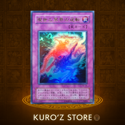 Yugioh OCG WJ-04 Exchange of the Spirit Ultra Rare Trap Card Promo EX - Image 1