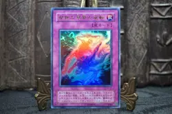 Yugioh OCG WJ-04 Exchange of the Spirit Ultra Rare Trap Card Promo EX - Image 2