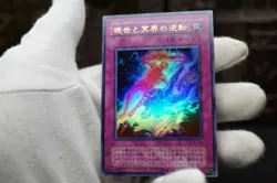 Yugioh OCG WJ-04 Exchange of the Spirit Ultra Rare Trap Card Promo EX - Image 3