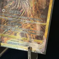 Giratina VSTAR Universe SR 261/172 CHI Pokemon Card Near Mint - Image 4