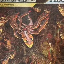 Giratina VSTAR Universe SR 261/172 CHI Pokemon Card Near Mint - Image 5