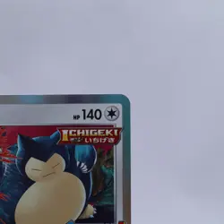 Snorlax 2 Set 156/S-P 126/184 Corocoro Ichiban Promo Pokemon Card Japanese 2021 - Image 4