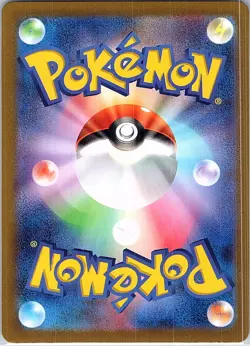 Tangela Art Rare SV2a: Pokemon Card 151 178/165 NM Japanese pokemon - Image 2