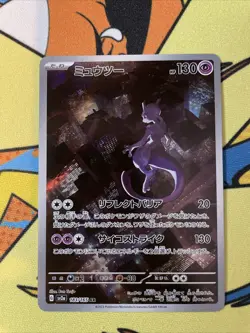 Pokemon Mewtwo Holo Card 183/165 SV2a Japanese 151 AR Art Rare NM Condition - Image 1