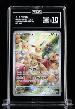TAG 10 Eevee 078/066 SV5a Crimson Haze Art Rare Japanese Pokemon Card GEM MIN - Image 1