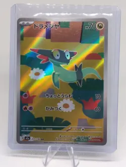 Dreepy 211/193 AR - Art Rare - Japanese Pokemon Card - NM - Image 1