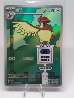 Pokemon Card - Pidgeotto - 119/108 AR - Korean SV3 - Art Rare - Near Mint - Image 1