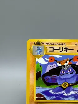 Machoke No.067 Vending Series 3 Old back Vintage Glossy Pokemon Card Japanese - Image 4