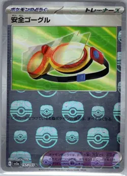 Protective Goggles (Master Ball) 157/165 Japanese SV2a: 151 - Pokemon Card - NM - Image 1
