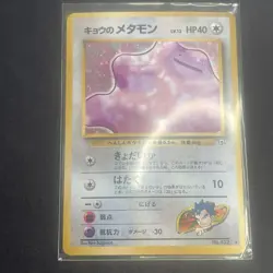 Pokemon card Japanese Kogas Ditto Holo Rare no.132 Gym Set - Image 1