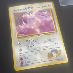 Pokemon card Japanese Kogas Ditto Holo Rare no.132 Gym Set - Image 2