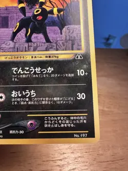 Pokemon TCG Umbreon Neo Premium Gold File 2 Japanese Promo Card #197 LP - Image 4
