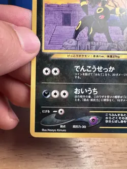 Pokemon TCG Umbreon Neo Premium Gold File 2 Japanese Promo Card #197 LP - Image 5
