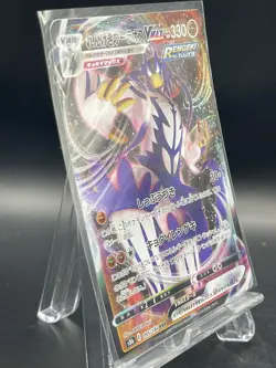 Pokemon Card Japanese s8b 095/184 Rapid Strike Urshifu VMAX - Image 3
