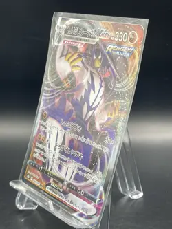 Pokemon Card Japanese s8b 095/184 Rapid Strike Urshifu VMAX - Image 4