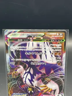 Pokemon Card Japanese s8b 095/184 Rapid Strike Urshifu VMAX - Image 5