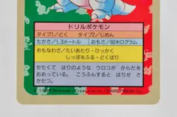 Pokemon card Topsun Nidoqueen 031 Blue Back Nintendo Japanese 1995 Excellent - Image 3