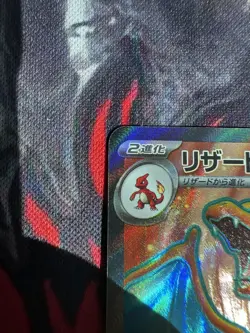 Pokemon TCG Charizard EX Full Art Secret Rare Card 185/165 Japanese - Image 2