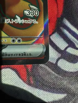 Pokemon TCG Charizard EX Full Art Secret Rare Card 185/165 Japanese - Image 5