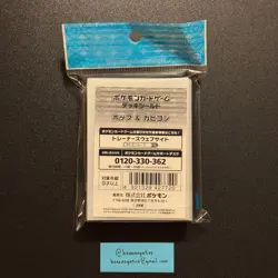 Pokemon Center Japan Hop & Snorlax Card Sleeves 64 COUNT ~ US SELLER - Image 2