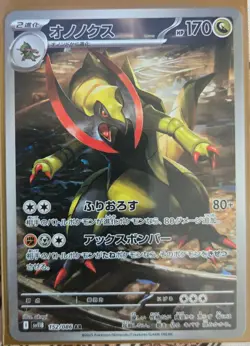 Pokemon Cards Haxorus AR 152/086 SV11B Black Bolt Japanese - Near Mint US SELLER - Image 1