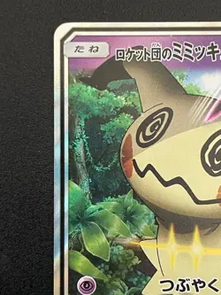 Pokemon Card Team Rocket's Mimikyu-GX 010/026 SMD Japanese EX/NM TCG Ultra Rare - Image 3