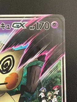 Pokemon Card Team Rocket's Mimikyu-GX 010/026 SMD Japanese EX/NM TCG Ultra Rare - Image 4