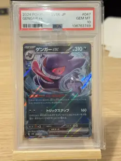 Gengar ex Japanese Wild Force 047/071, PSA 10 Pokemon Card 2024, SV5K - Image 1