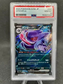 PSA 10 Gengar EX 047/071 Sv5k-wild Force Pokemon Japanese PSA - Image 1