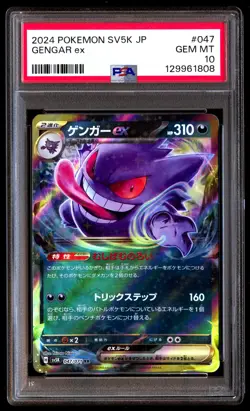 PSA 10 Gengar EX 047/071 Sv5k-wild Force Pokemon Japanese - Image 1