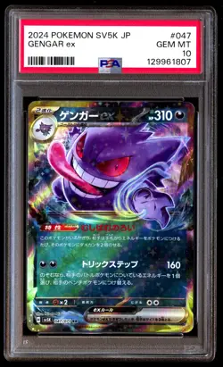 PSA 10 Gengar EX 047/071 Sv5k-wild Force Pokemon Japanese - Image 1