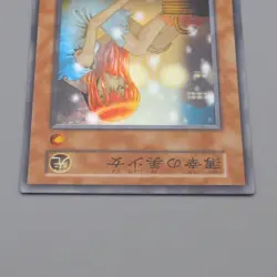 Yu-Gi-Oh The Unhappy Maiden Super Rare Initial Vol.7 2000 NM Japanese n465 - Image 3