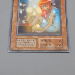 Yu-Gi-Oh The Unhappy Maiden Super Rare Initial Vol.7 2000 NM Japanese n465 - Image 4