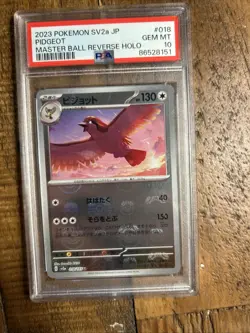 Pidgeot (Master Ball Pattern) 018/165 Sv2a: Pokemon Card 151 Holo (Japanese) - Image 1