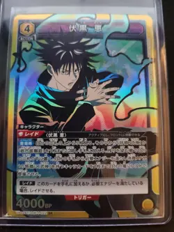 UNION ARENA UA02BT/JJK-1-022 Megumi Fushiguro SR Jujutsu Kaisen - Image 1