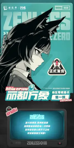 SHININGSOUL Zenless Zone Zero Anime Collection Trading Card Random 1 Box - Image 3