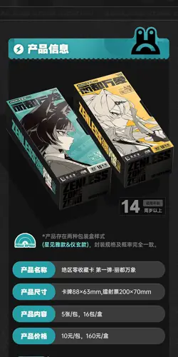 SHININGSOUL Zenless Zone Zero Anime Collection Trading Card Random 1 Box - Image 4