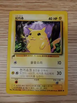 Korean Pikachu - World Collection Promo - Gold Tail Stamp 58/102 - Image 1