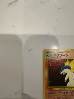 Neo Genesis Typhlosion Holo Card #157 2000 Japanese Edition - Image 5