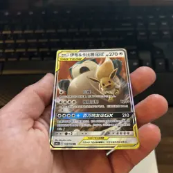 Pokemon TCG Eevee & Snorlax GX 103/150 Chinese Tag Team Csm2cc NM - Image 3